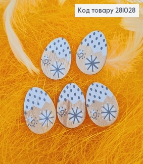 Набор деревянных яиц 3,5х2,5 см. 10 шт. 281028 фото