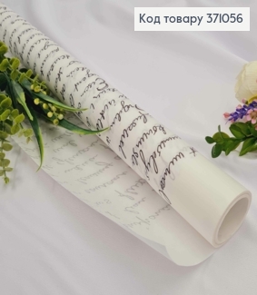 Папір в рулоні глянцевий "Газета" з каліграфічними написами Чорного кольору, 70см* 8метрів 371056 фото