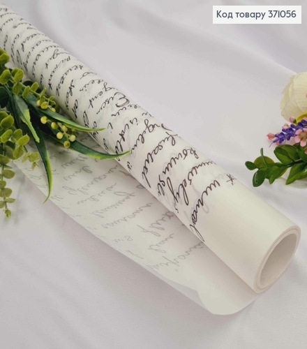 Папір в рулоні глянцевий "Газета" з каліграфічними написами Чорного кольору, 70см* 8метрів 371056 фото 1