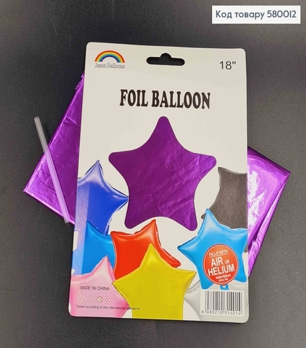 Набор фольгированных шаров Звезды(фиолет), 5шт 18''(45,7см) 580012 фото 1