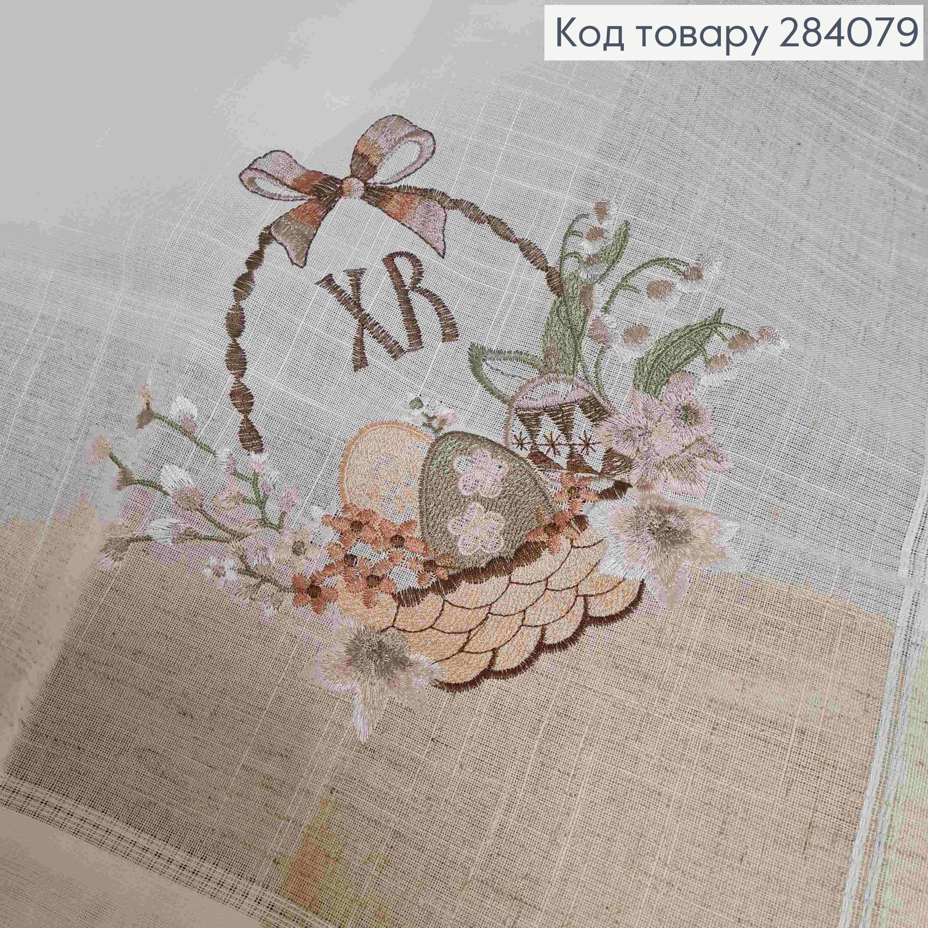 Пасхальная скатерть, "Лен", с вышивкой "Христос Воскрес!", "Крашанки в Корзине", размер 120*150см 284079 фото 3