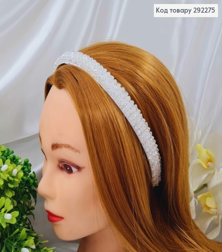 Обруч сплетенный блестящим стеклярусом, БЕЛЫЙ цвет, ширина 1,5 см. 292275 фото 1