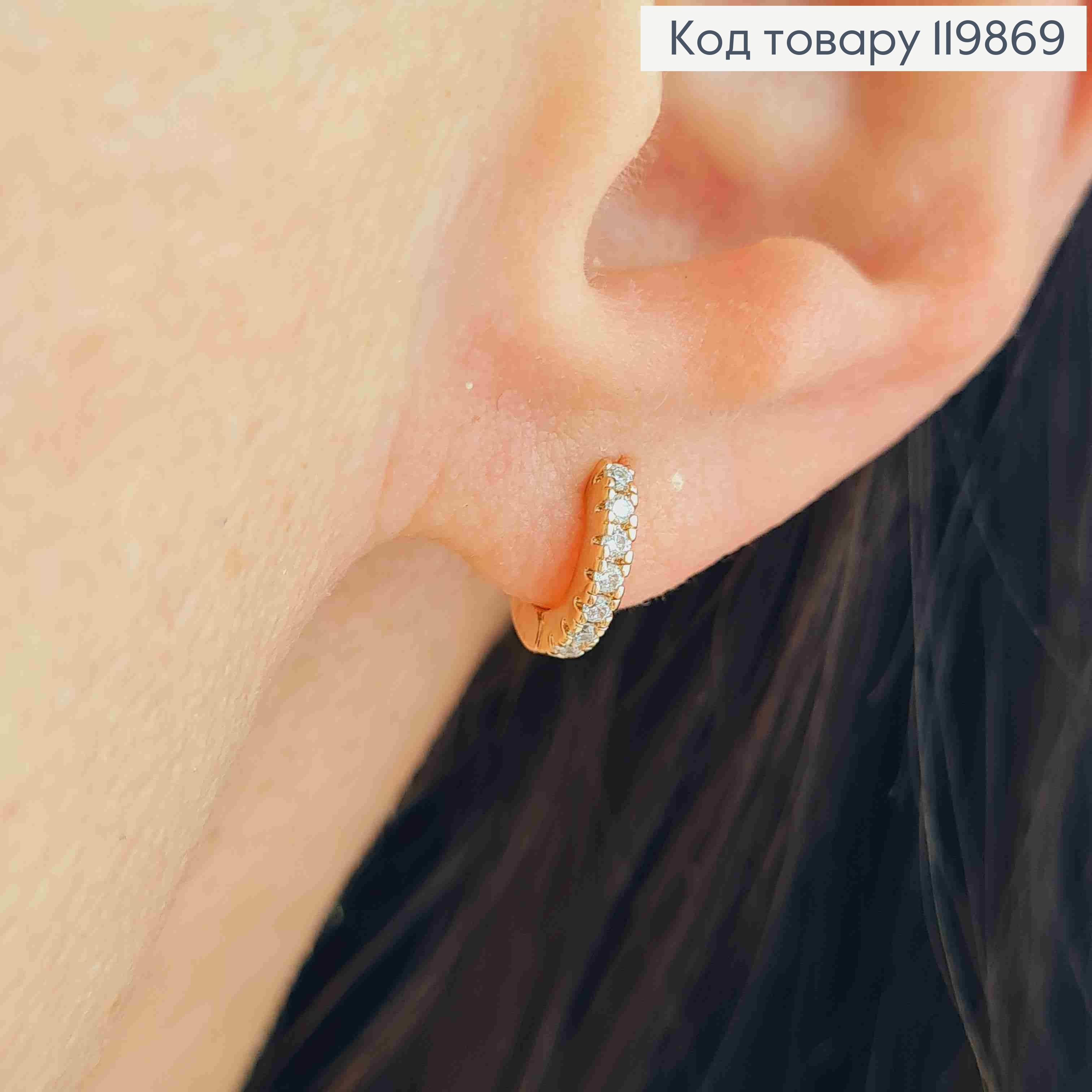 Серьги кольца украшены Блестящими камешками, диаметр 0,9см, XUPING 18К 119869 фото 1