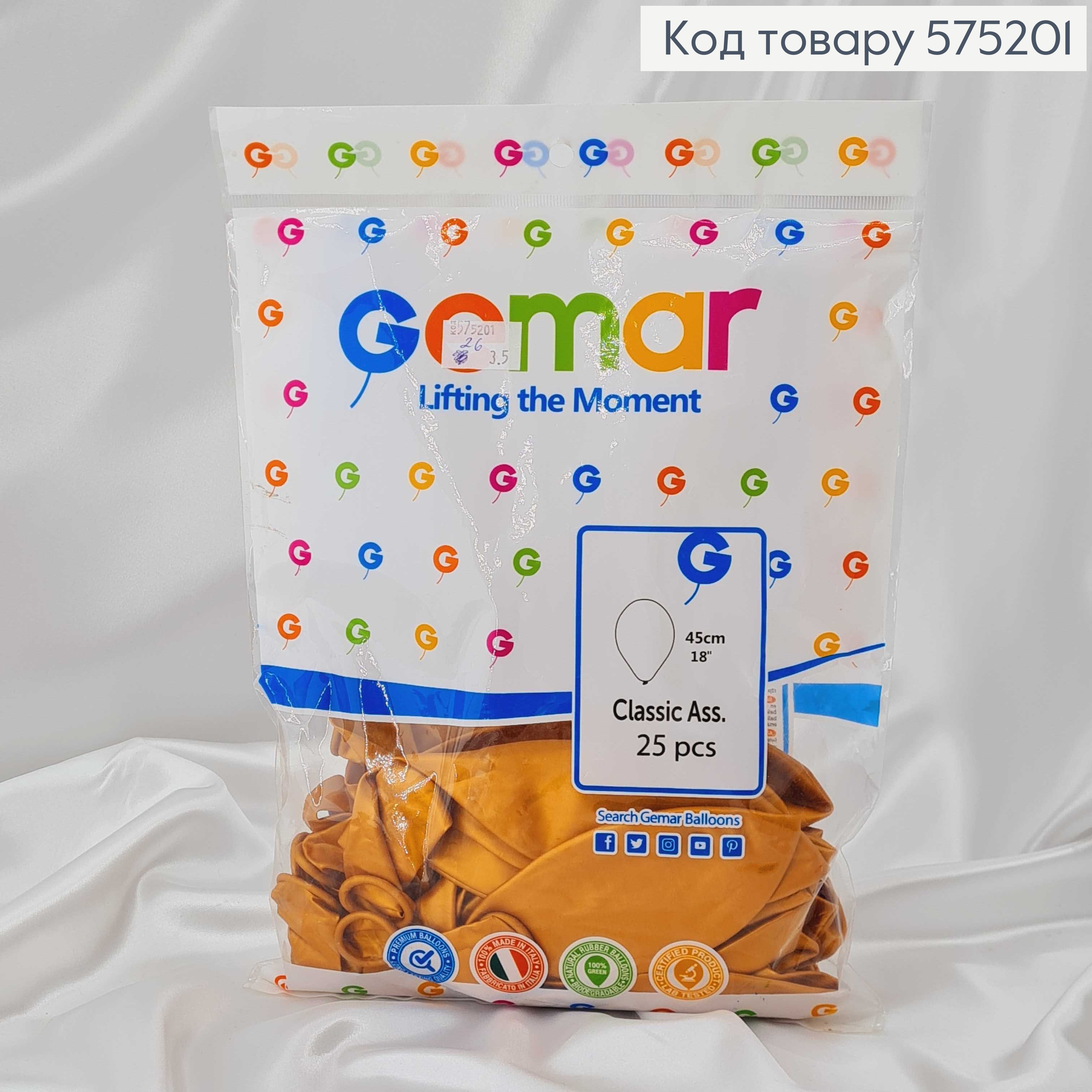 Воздушные шары латексные 18'' Gemar Золото Перламутровые (45см), 25шт/уп 575201 фото 1