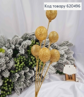 Веточка НОВОГОДНЯЯ, блеск ЗОЛОТЫЕ Шарики, 6шт, 38см 620496 фото