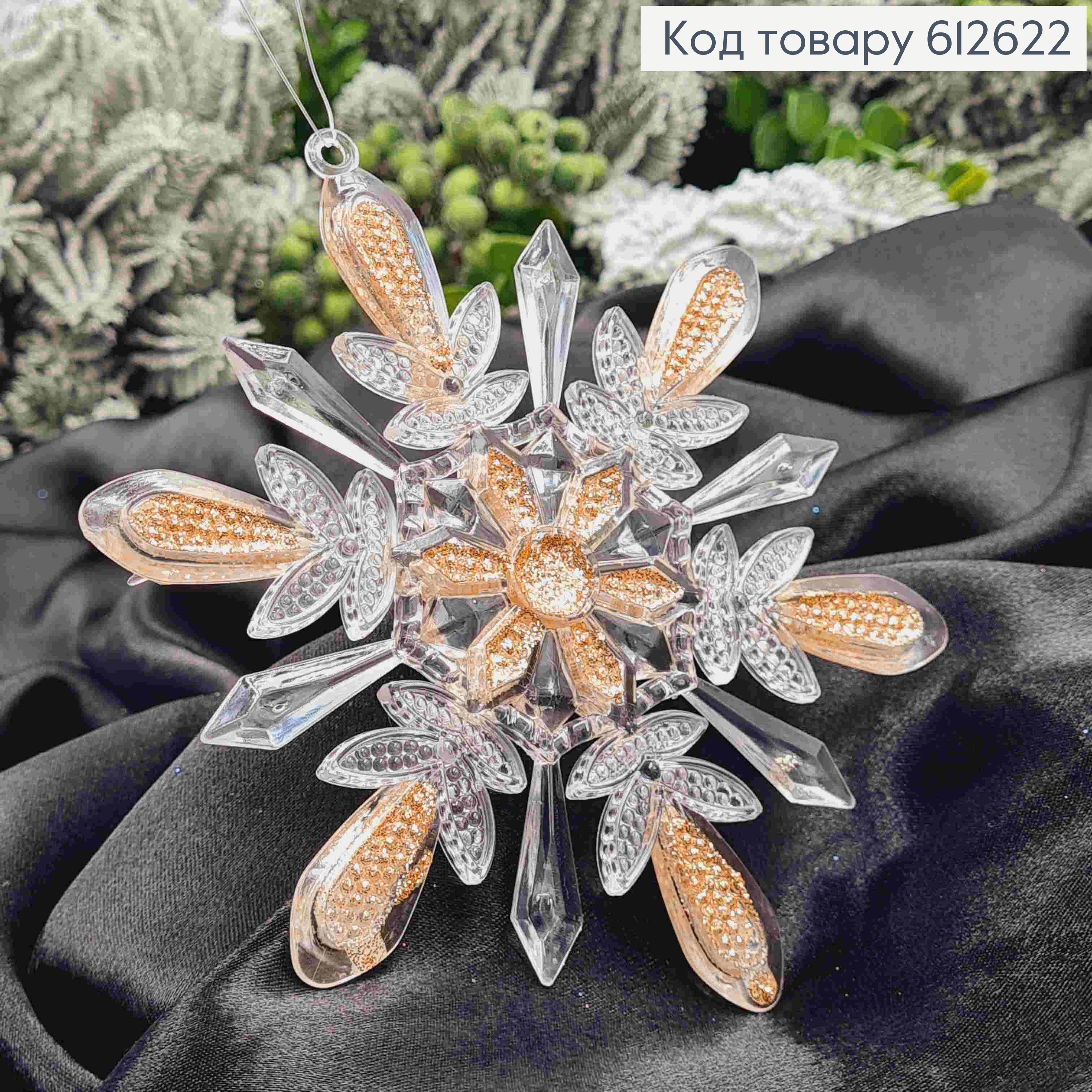 Сніжинка, "НАПІВПРОЗОРА" ПЕРСИКОВА, 13,5см, , новорічна прикраса, пластик, Україна 612622 фото 2