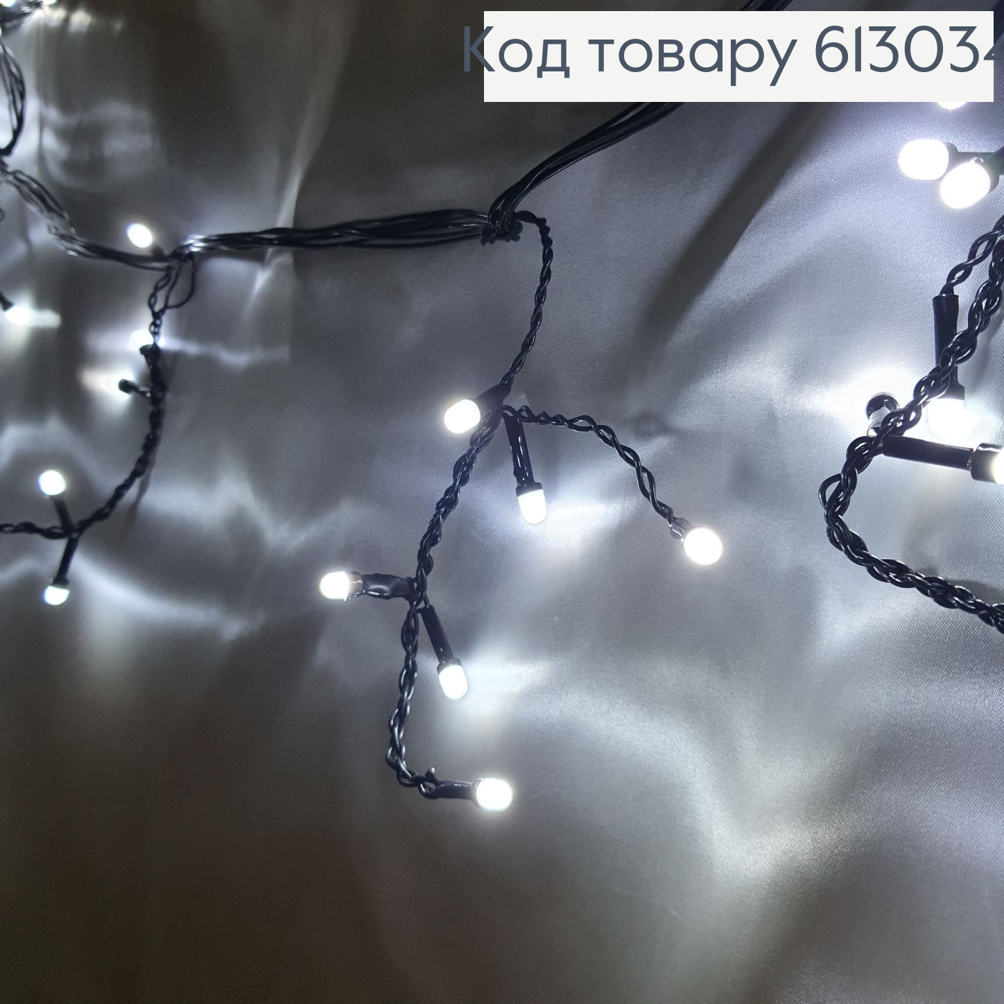 ¶Гирлянда сетка черная проволока 5 м 150 LED белая холодная 613034 фото 2