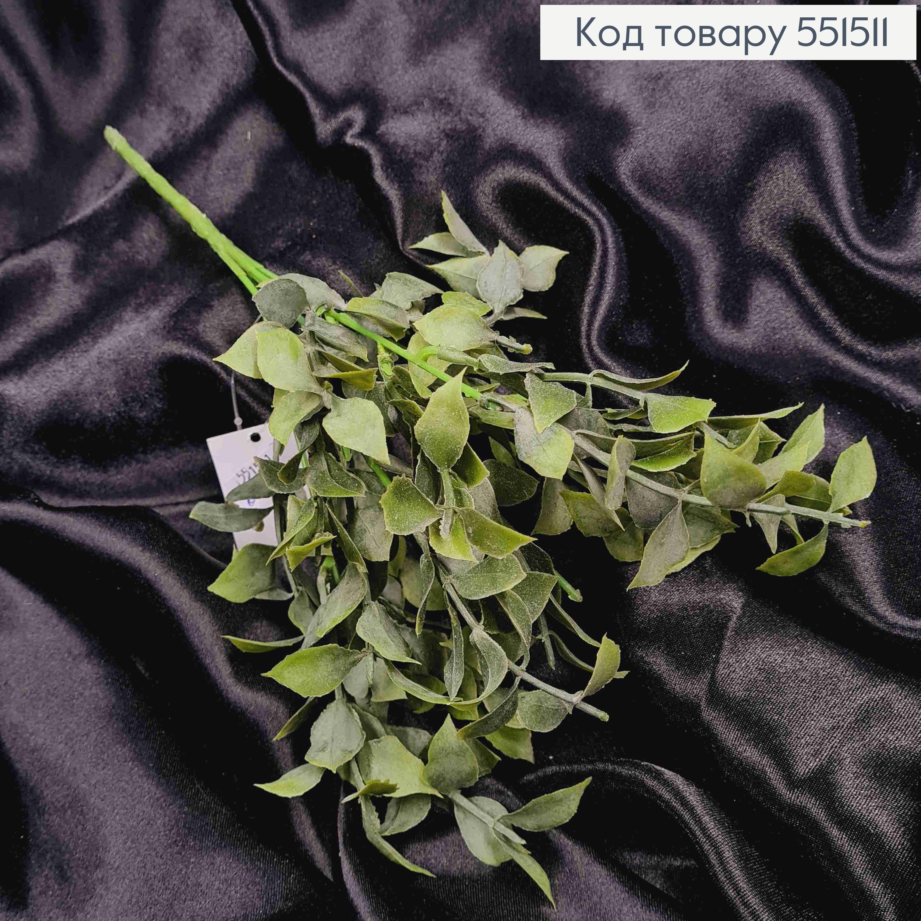 Искусственная декоративная зелень, зеленого цвета, 5 веточек на металлическом стержне, 32см. 551511 фото 2