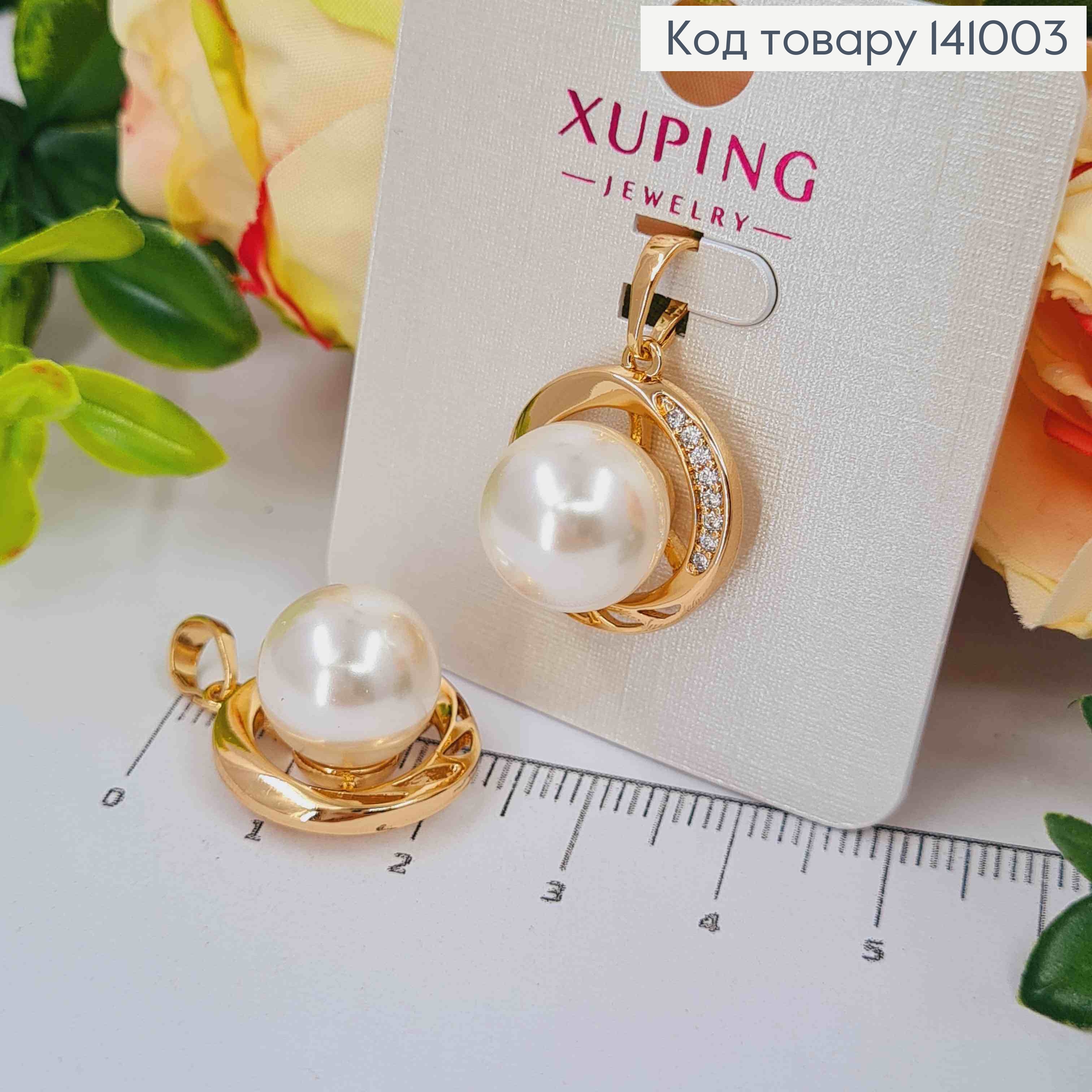 Кулон з Перлиною та Камінцями, 1,9см, Xuping 18K 141003 фото 2