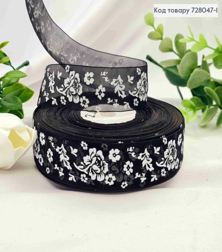 Лента органза, ЧЕРНАЯ с принтом "Белые Цветы", шир 2,5см, длина 45ярдов (41м) 728047-1 фото 1