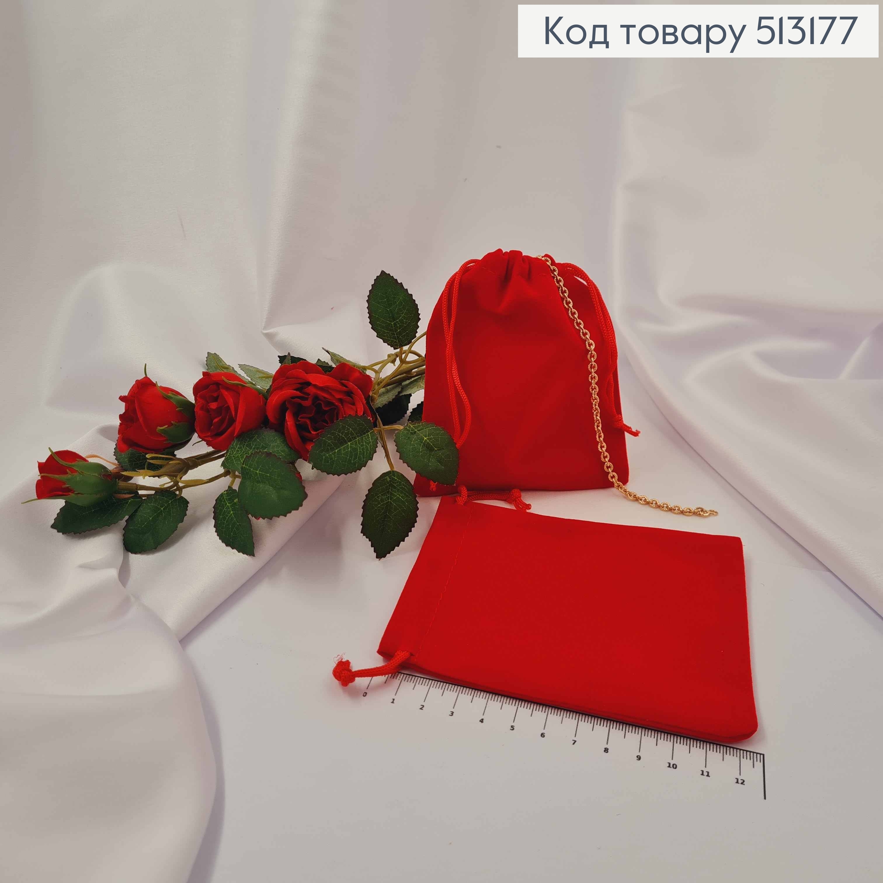 Мешочек на затяжке, Красного цвета, прямоугольная, велюр, 12*10см 513177 фото 2