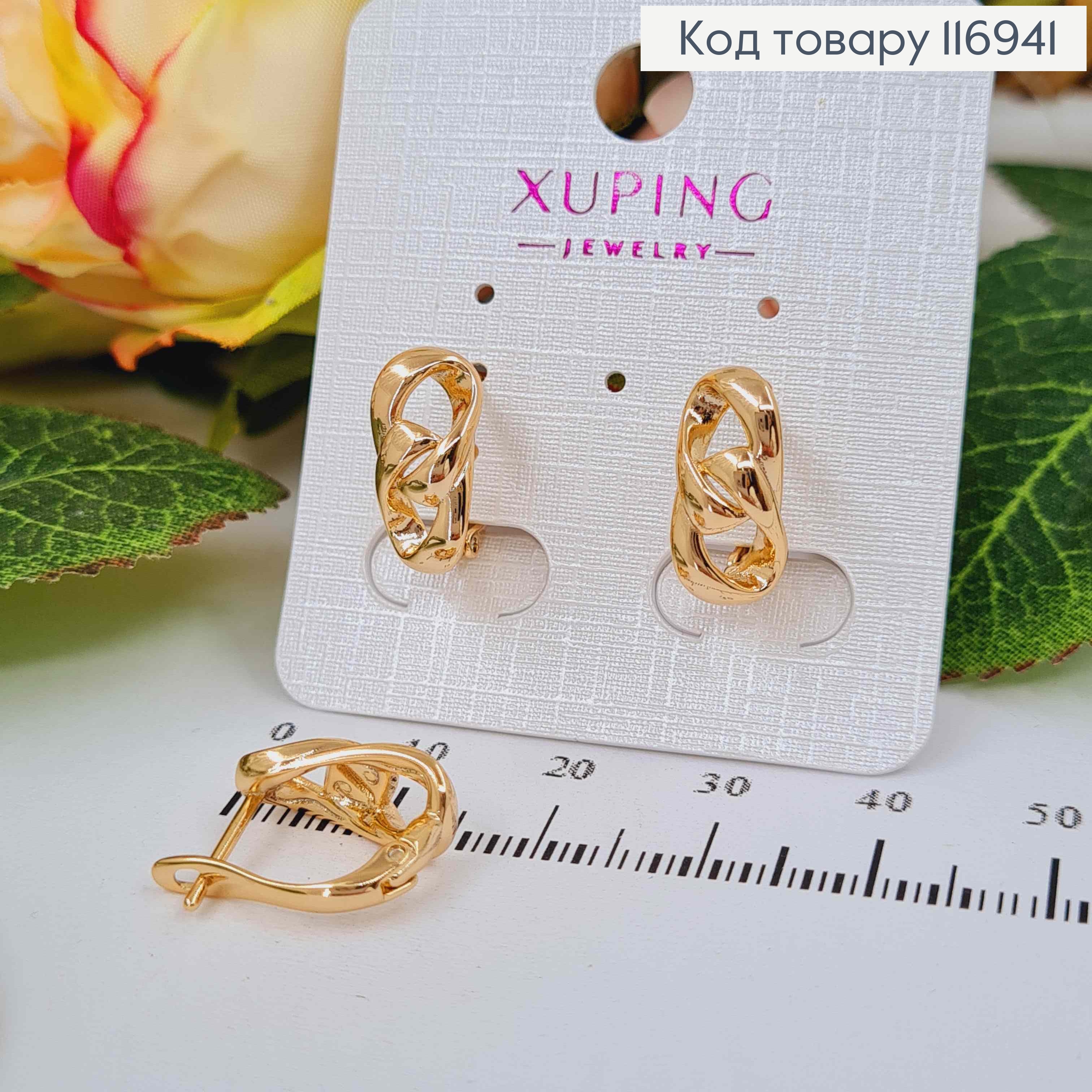 Серьги "Цепочка", 1,5см, англ. зам. Xuping 18K 116941 фото 1