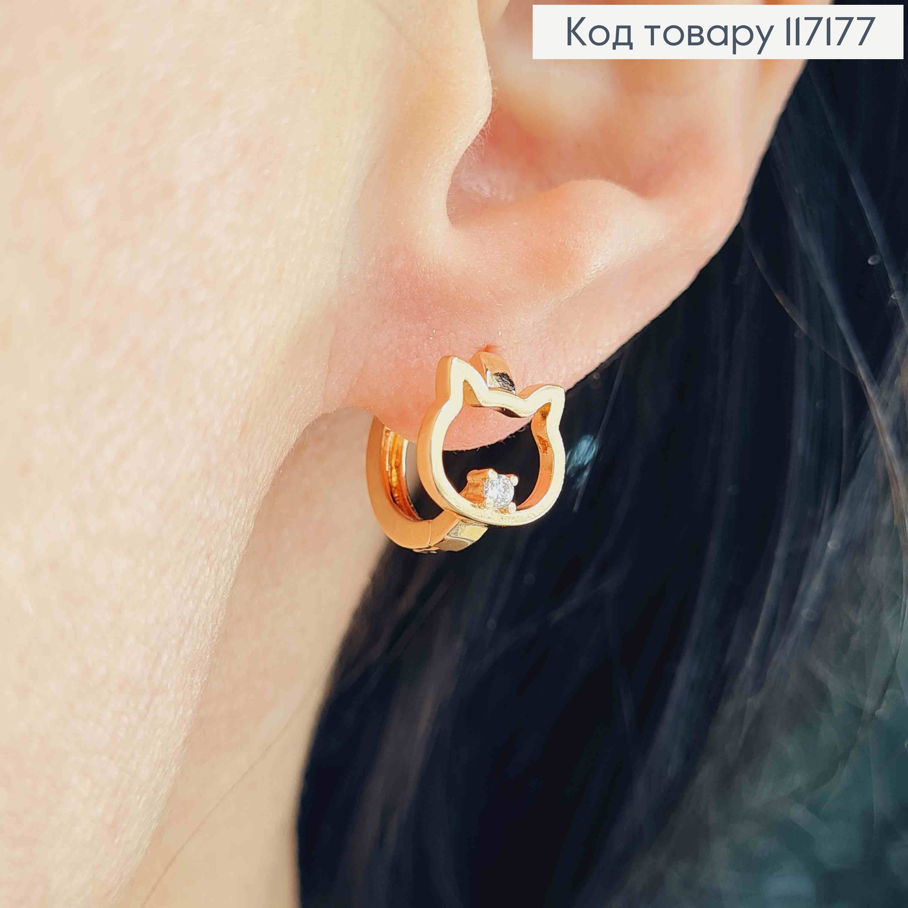 Сережки  кільця  (1,3см)КОТИК і РИБКА,    Xuping 18K 117177 фото 2