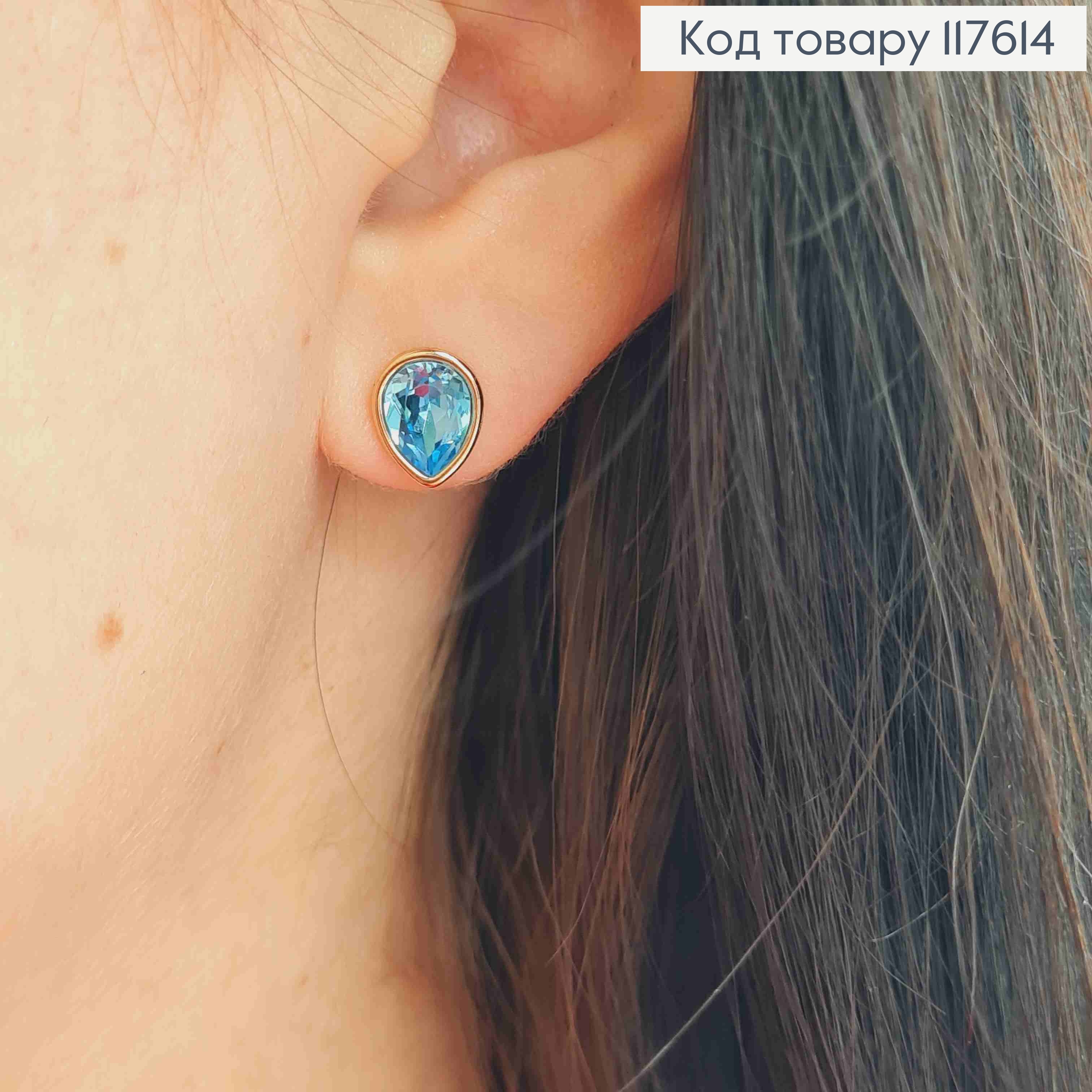 Серьги гвозди Капли с Голубой камнем сваровски, 9,5мм, Xuping 18К 117614 фото 3