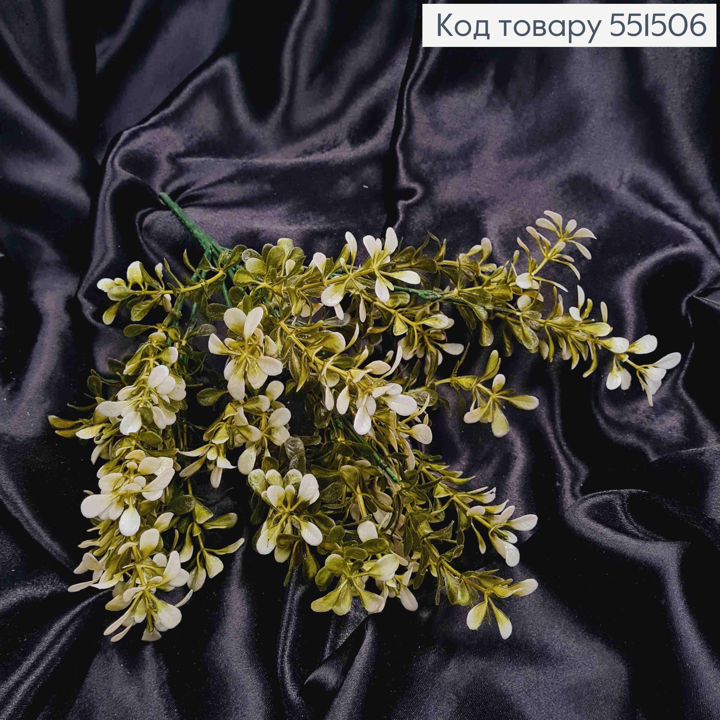 Искусственная декоративная зелень Самшит, БЕЛО-ЗЕЛЕНОГО цвета, 7 веточек на металлическом стержне, 35см. 551506 фото 2