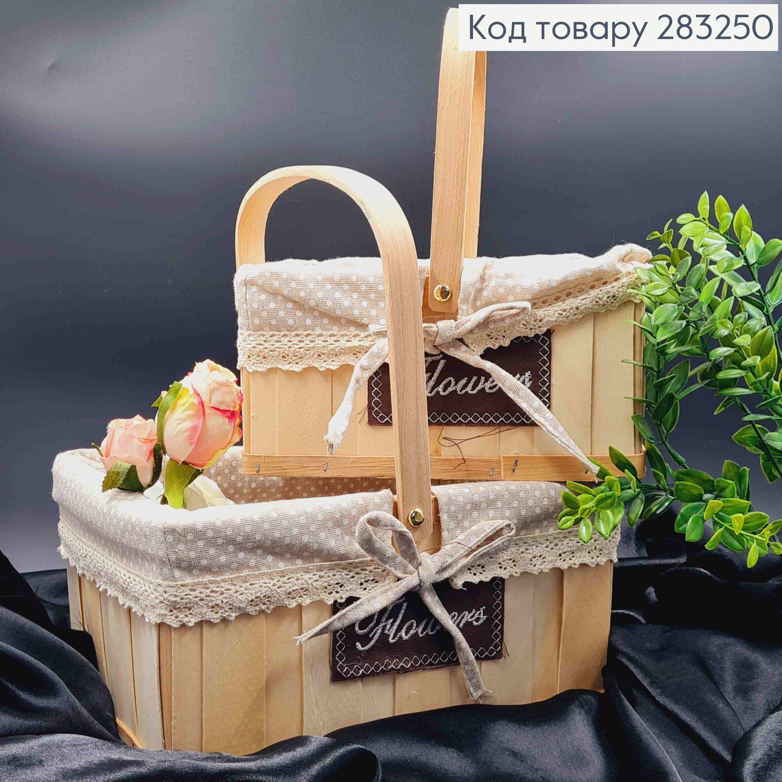 Набор корзинок декоратых (2шт) с надписью "Flowers" и тканью в Горошек, разм 28*20*14см; 283250 фото 1