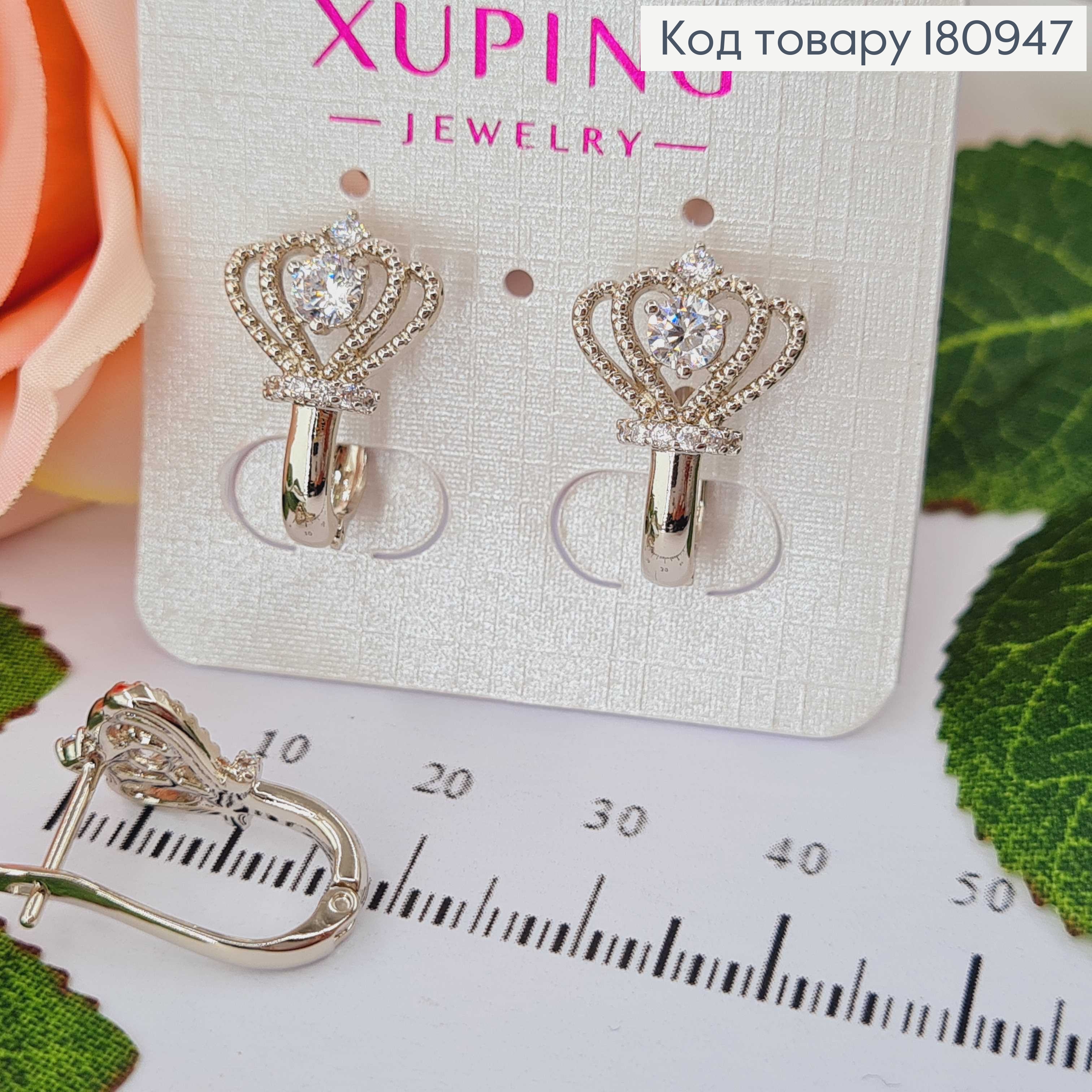 Сережки родовані, корона в камінцях, англ. заст. 1.5см Xuping  180947 фото 1