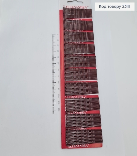Заколка невидимка металл коричневая 54,5 см 100 шт / уп  231111 фото 1