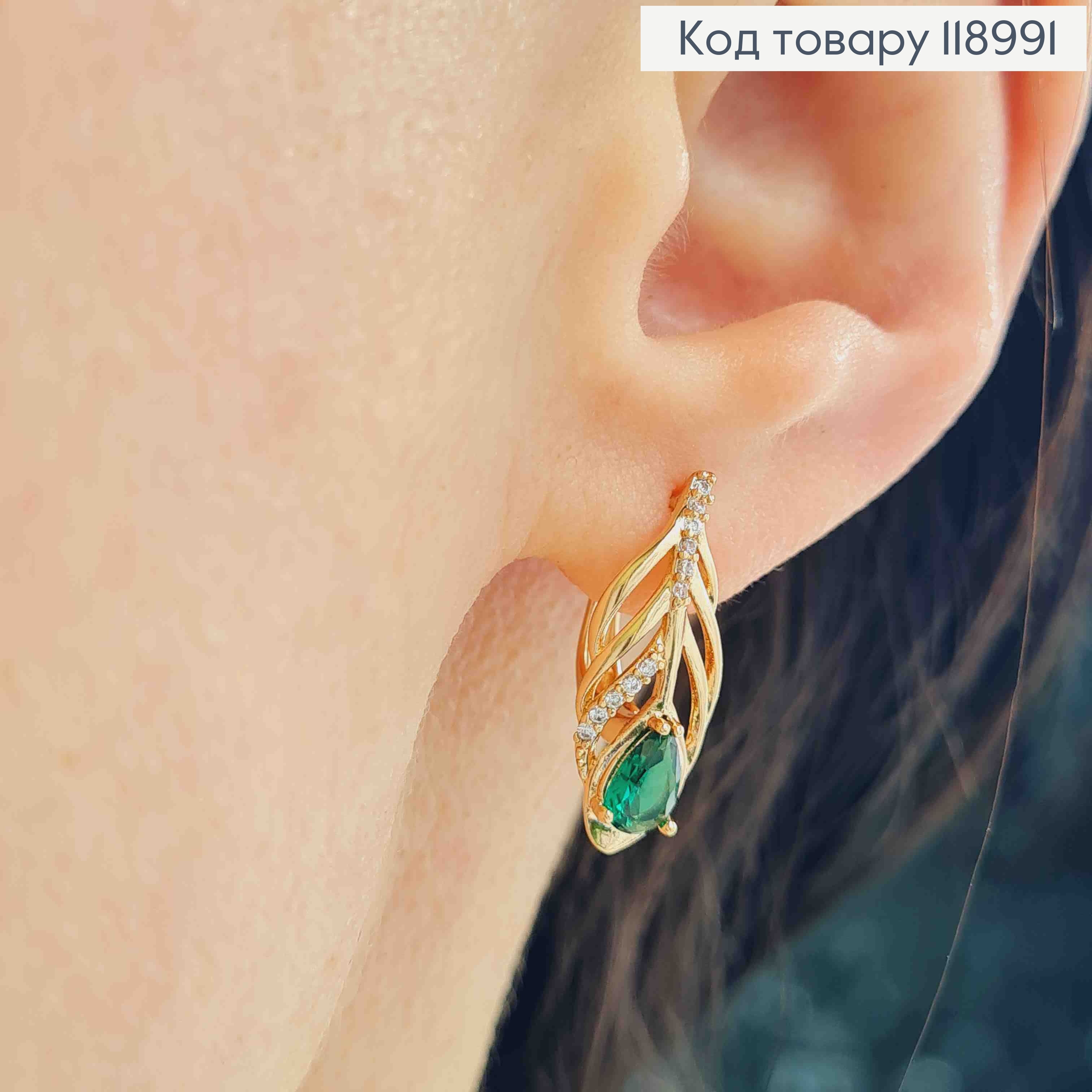 Серьги "Перо Павлина" с Зеленым камнем, 2см, англ. застежка, Xuping 18К 118991 фото 1