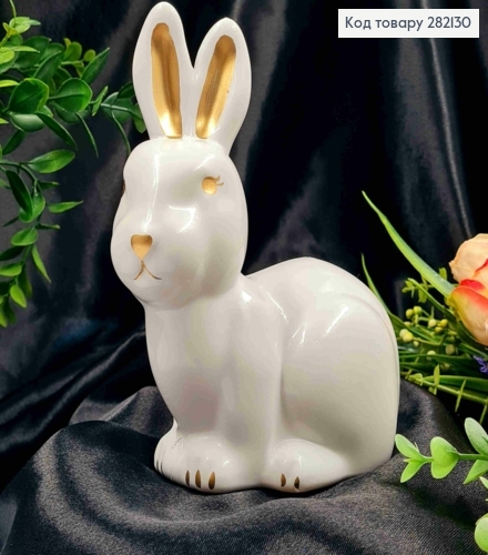 Пасхальная фигура ЗАЯЦ, пластик, БЕЛЫЙ с Золотыми ушами, 15,5*11,5см 282130 фото 1