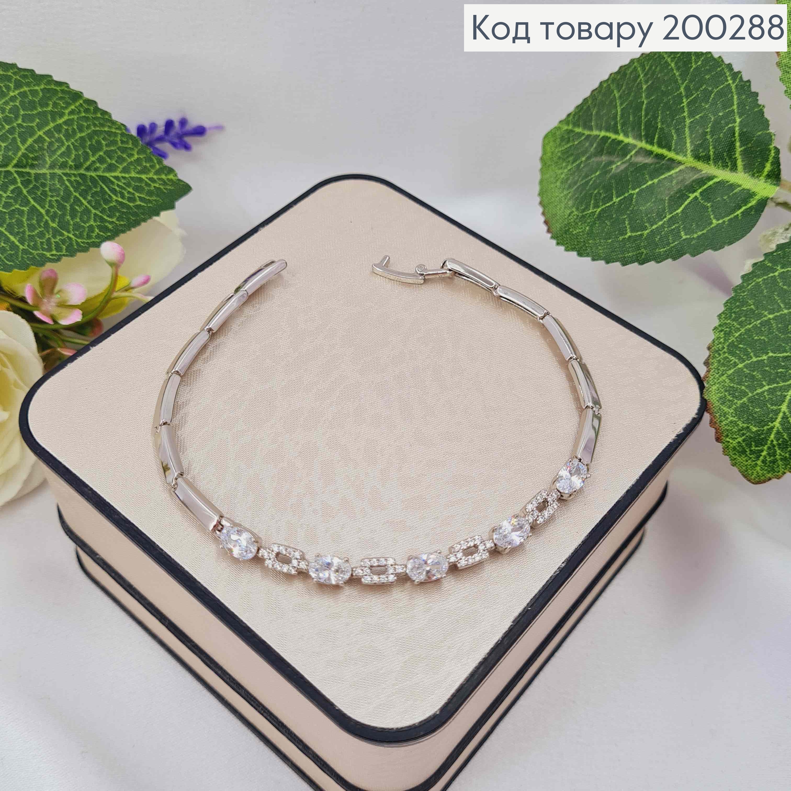 Браслет родований прикрашений Блискучими камінцями, довж. 19см, Xuping 200288 фото 1