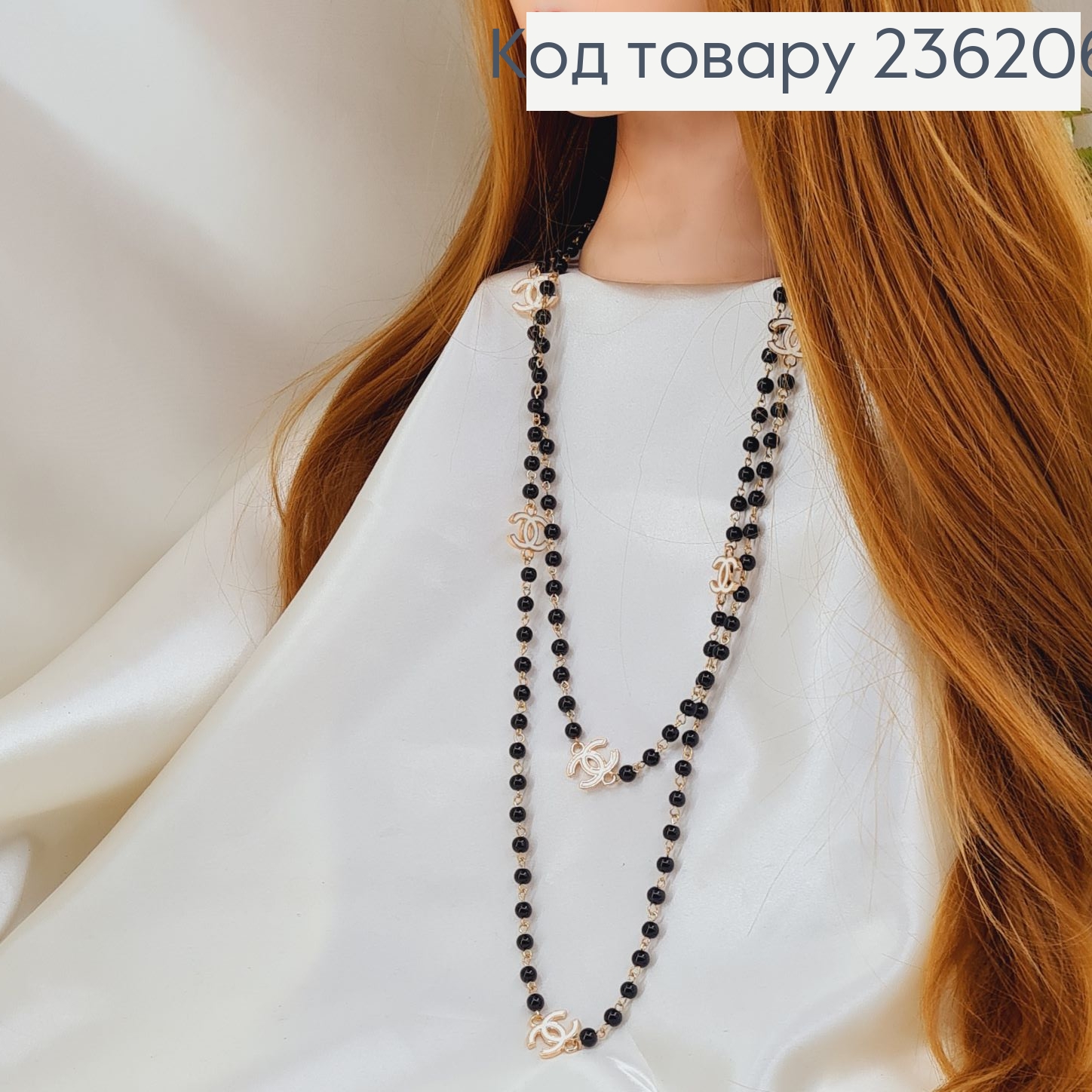 Бижутерия на шею Бусы черные Шанель 150 см 236206 фото 1