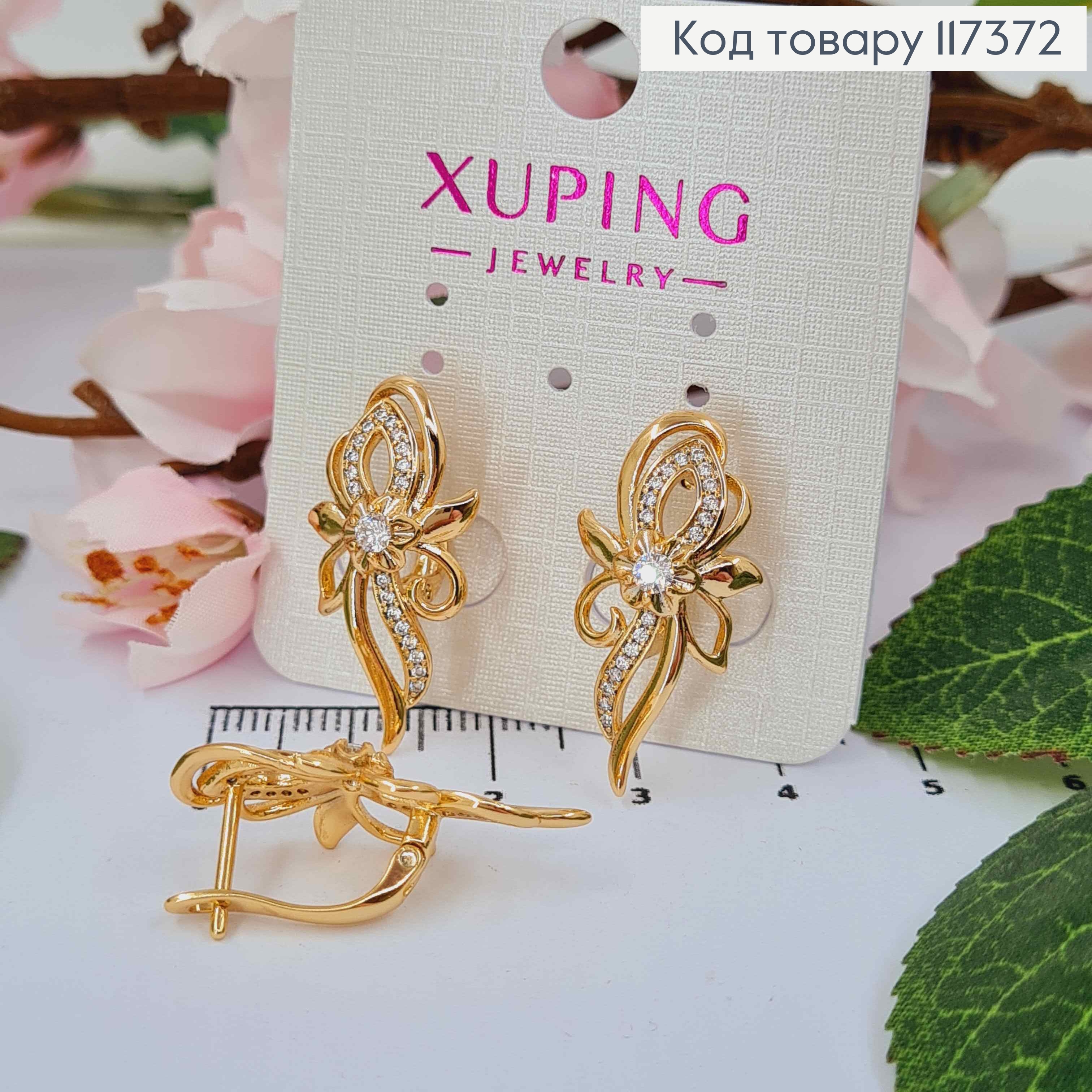 Серьги "Нежный Цветок" с камешками, длина 2,8см, англ застежка, XUPING 18K 117372 фото 2