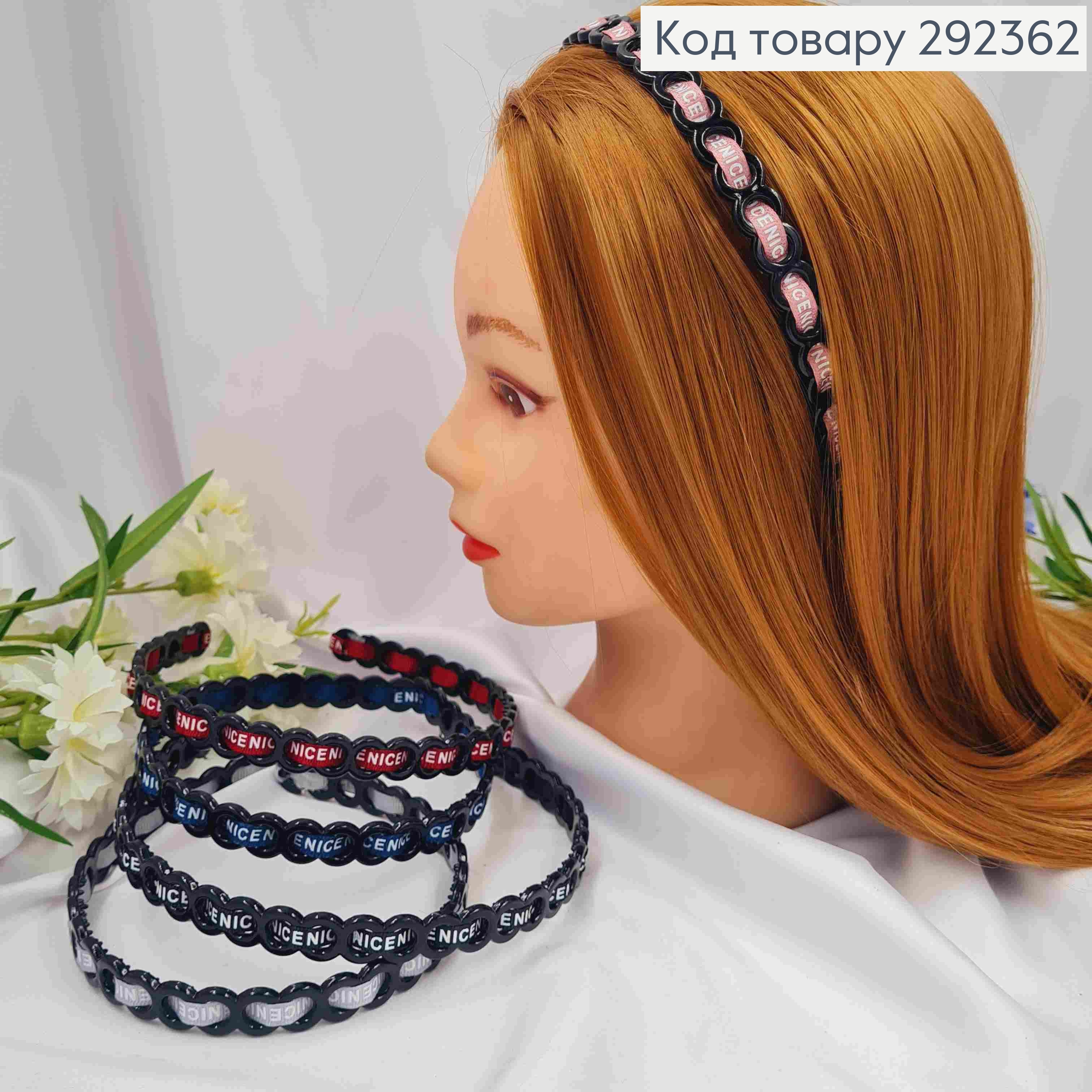 Обруч пластик, глянцевый, с лентой с надписью "NICE", 1,4см, Цвета в ассортименте 292362 фото 1