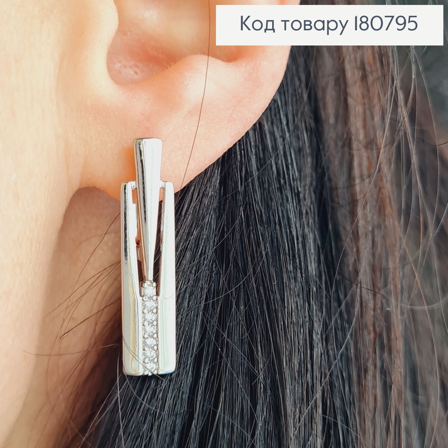 Сережки родированые Пластинка с камнями (англ.застежка), 2,7*0,7см, Xuping 180795 фото 2