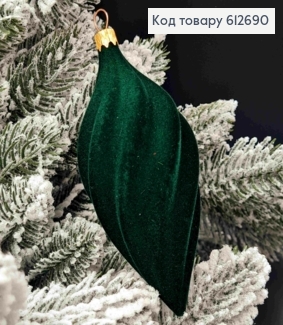 Фигурка бархат "БУРУЛЬКА №5", Изумрудная, размер 11*5см, украшение пластиковое, Украина. 612690 фото