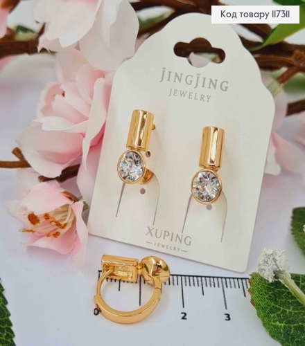 Сережки кільця 1,6см, з Білим каменем сваровськи в оправі 7,5мм,  Xuping 18К 117311 фото 1