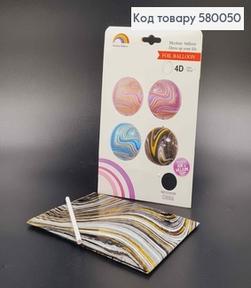 Фольгована куля Агат 4Д (золото і чорний), 55см 580050 фото