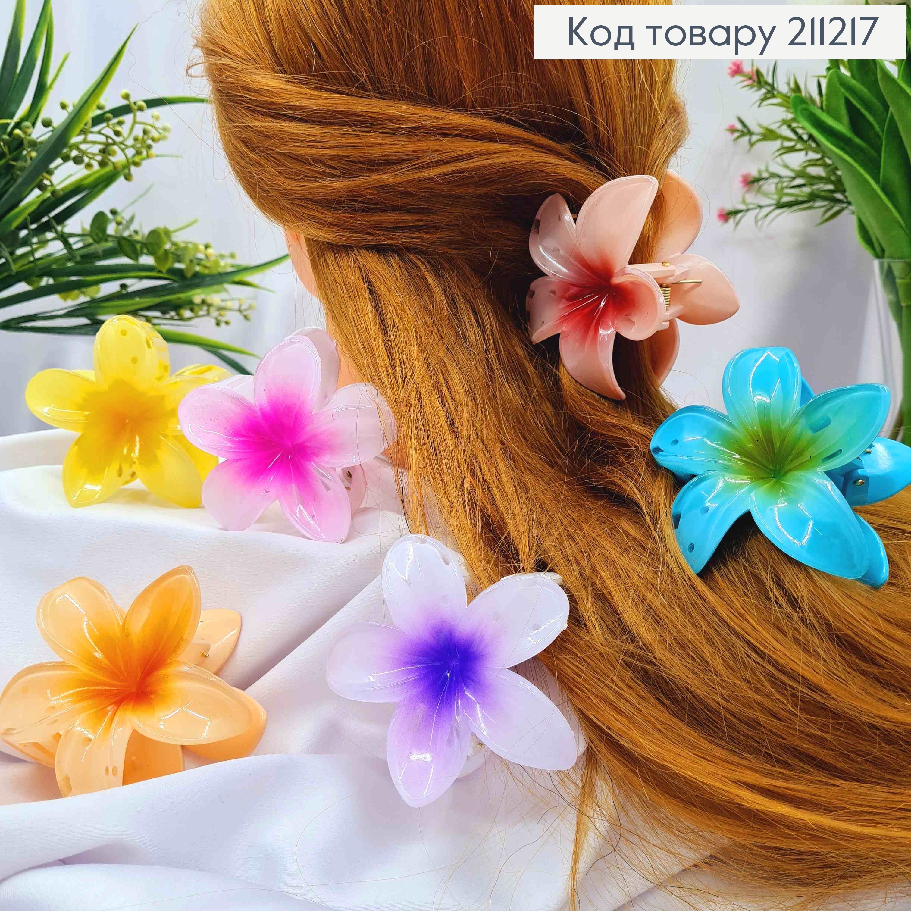 Краб пластик глянцевий "Гавайська Квітка", 8см, Яскраві кольори в асортименті 211217 фото 1