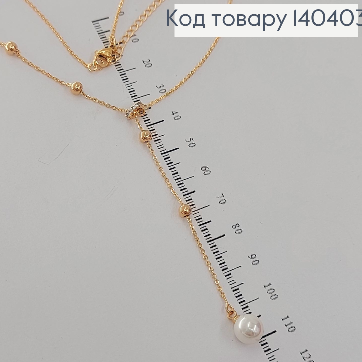 Підвіска 35+5см з перлинкою медичне золото Xuping 140403 фото 2