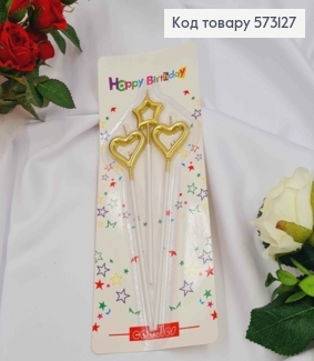 Свечи в торт СЕРДЦА и ЗВЕЗДА золотого цвета, высота 15см 573127 фото