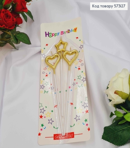Свечи в торт СЕРДЦА и ЗВЕЗДА золотого цвета, высота 15см 573127 фото 1