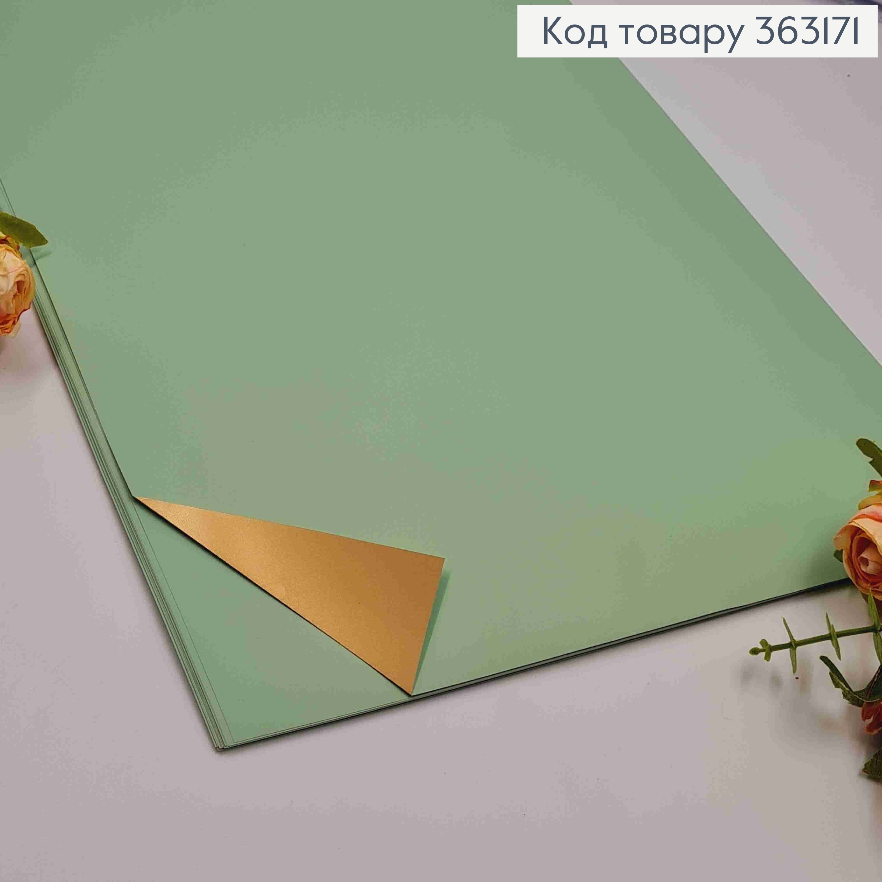 Пленка матовая-двусторонняя ОЛИВКОВАЯ+ЗОЛОТО, в листьях 58*58см, 60мкр 363171 фото 2