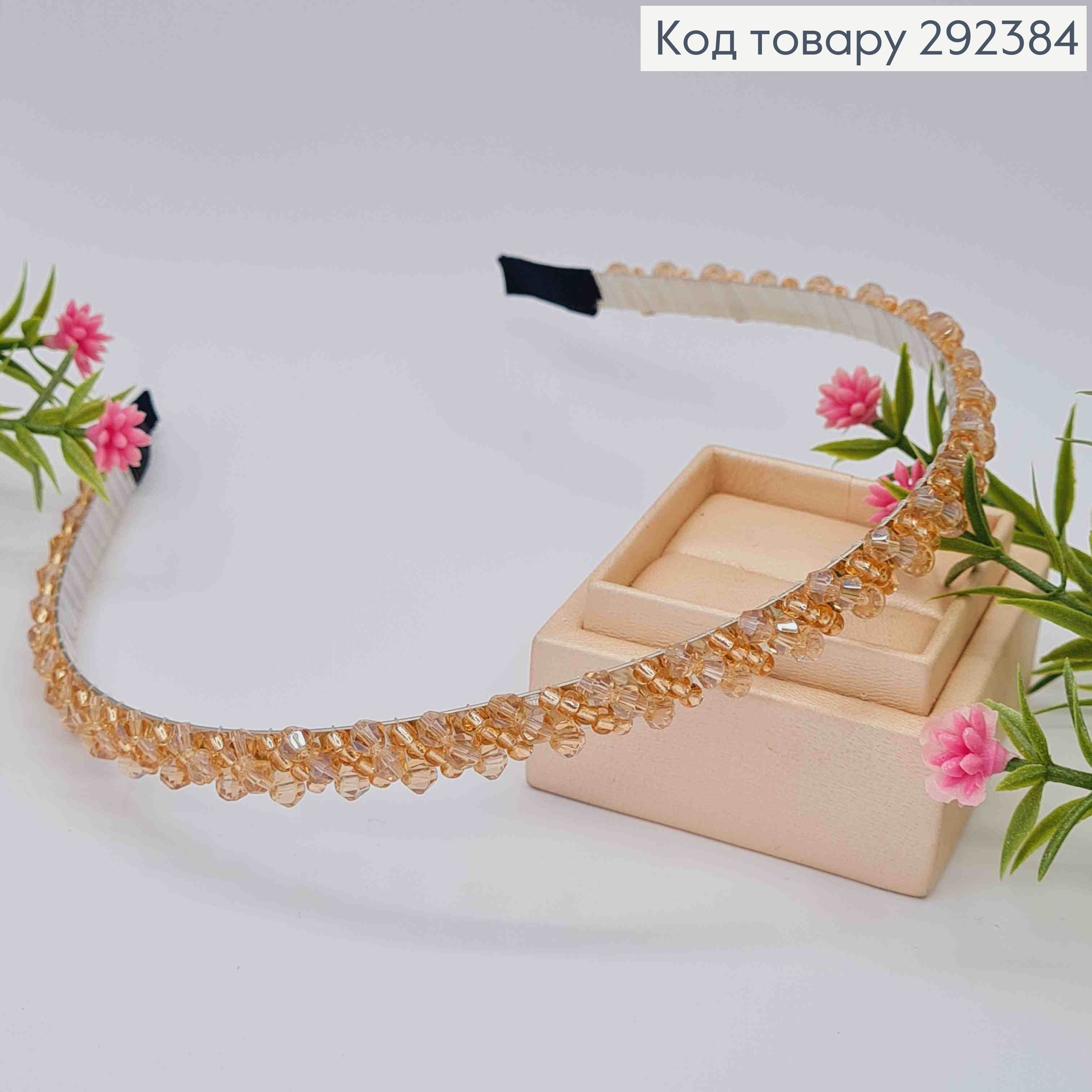 Обруч металл, ПУДРОВОГО цвета, плетеный Бисером и Стеклярусом, ширина 1см. 292384 фото 2