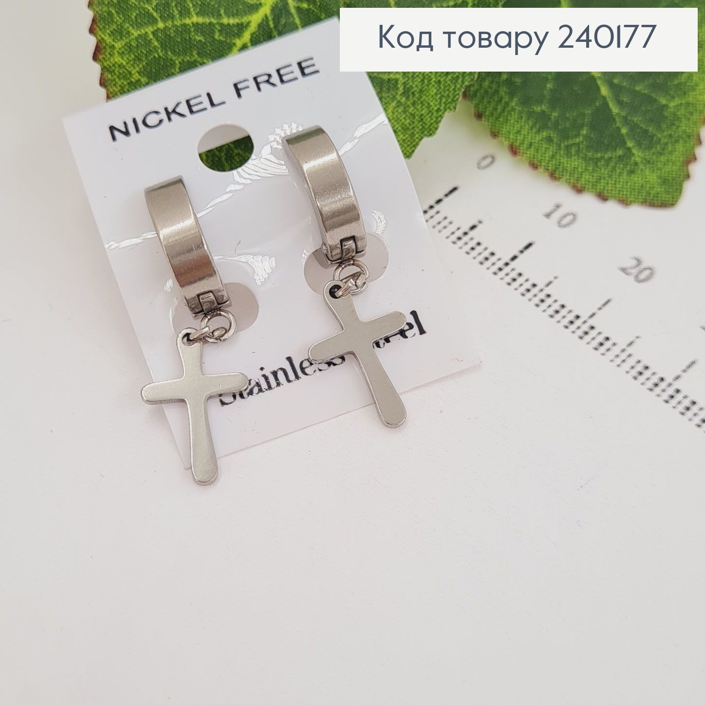 Серги кольца 1.5см с крестиком 1.5 см Stainless Still 240177 фото 1