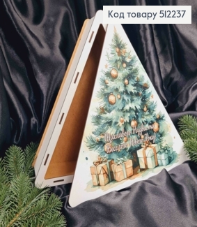 Деревянная подарочная коробка с елкой "Счастливого Рождества и Веселого Нового Года", 29*29*10см. 512237 фото