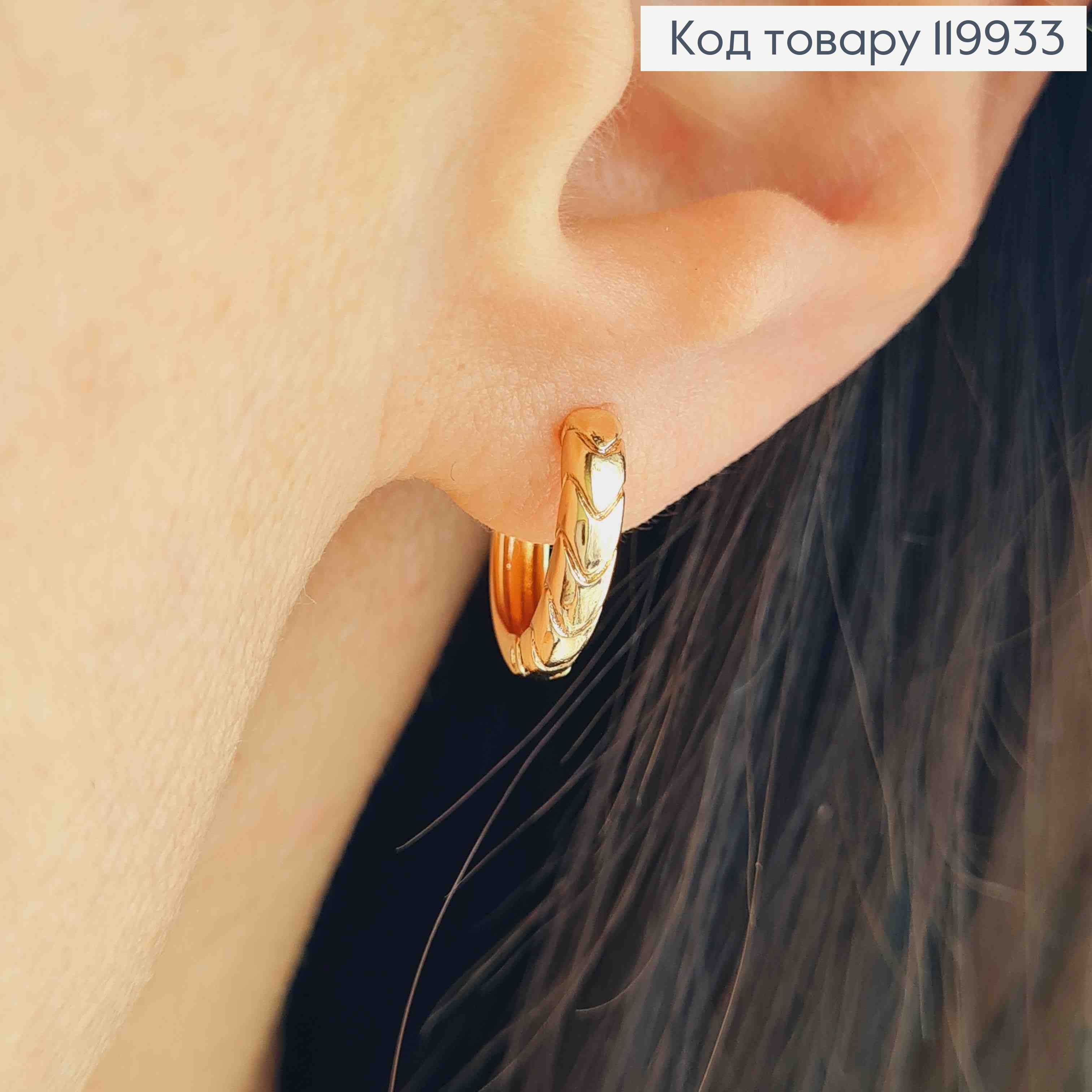 Серьги кольца с тиснением, диаметр 1,3см, Xuping 18К. 119933 фото 1