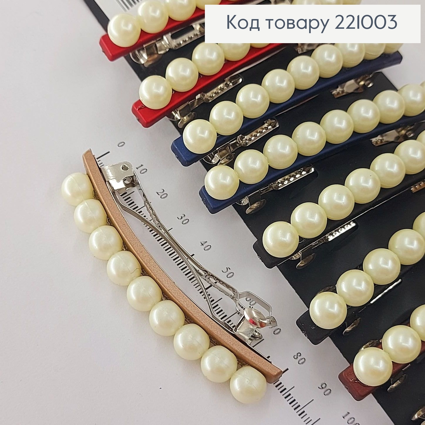 Заколка автомат пластик с жемчужинами 8 см 221003 фото 1