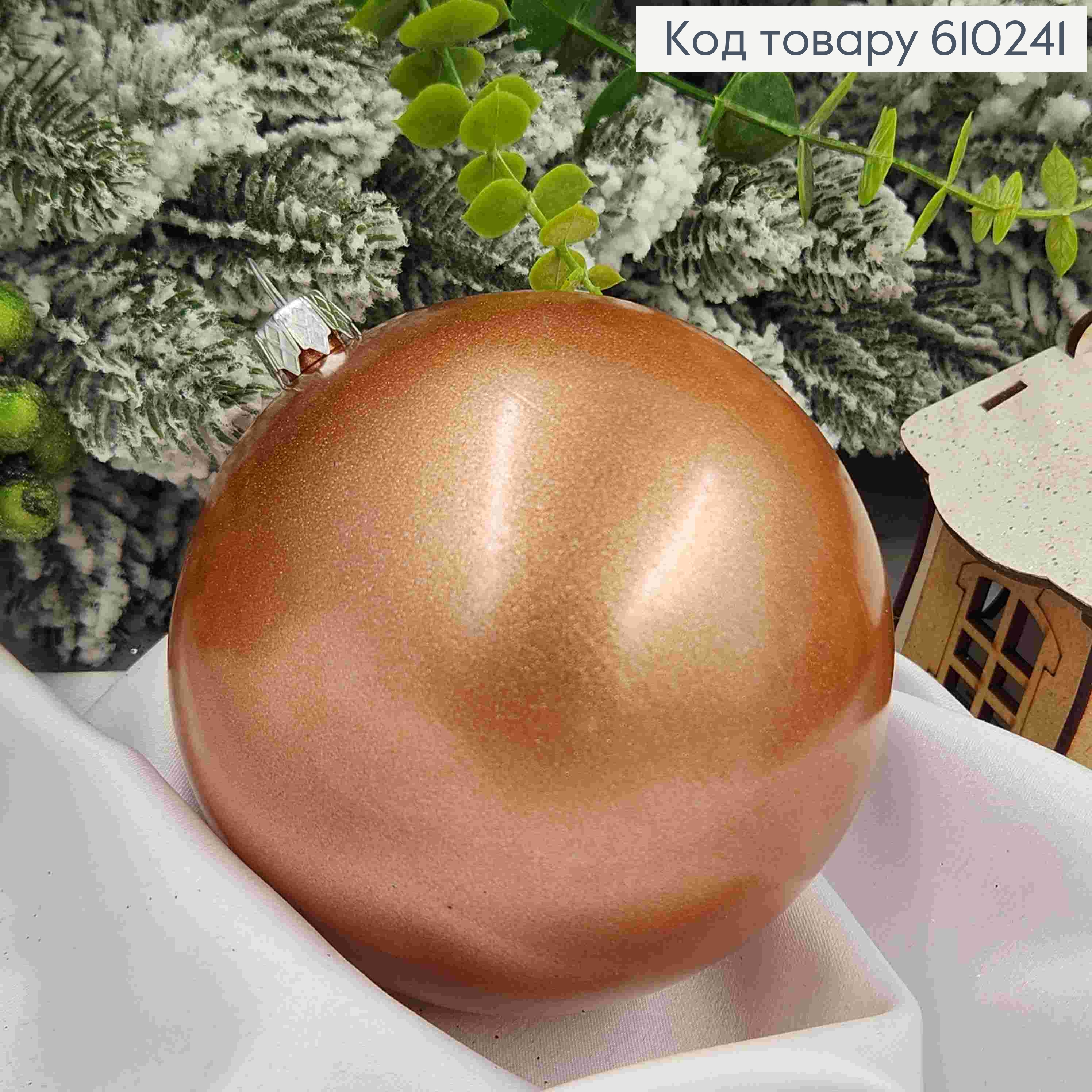 Іграшка куля 100мм "МЕТАЛІК",ПЕРСИКОВИЙ колір, новорічна прикраса пластикова,Україна 610241 фото 2