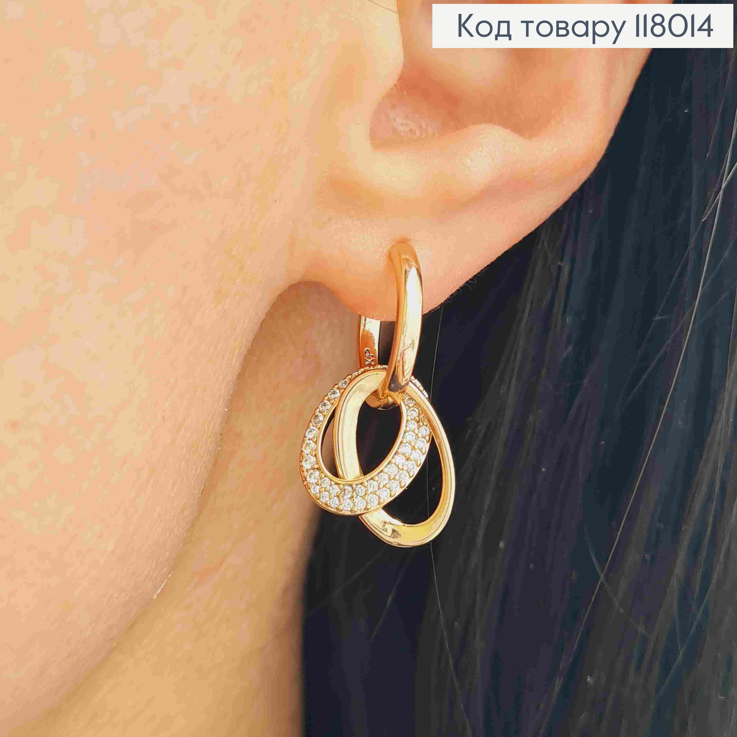 Серьги кольца с двумя съемными овалами украшены камешками, 1,5см, Xuping 18K 118014 фото 4