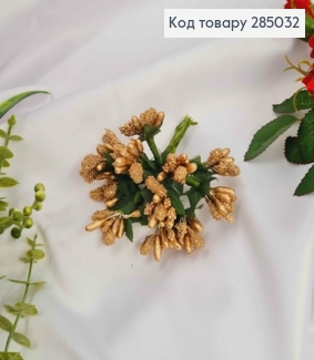 Искусственное приложение Тычинки 12 веточек в пучке, ЗОЛОТОГО цвета, 9см 285032 фото