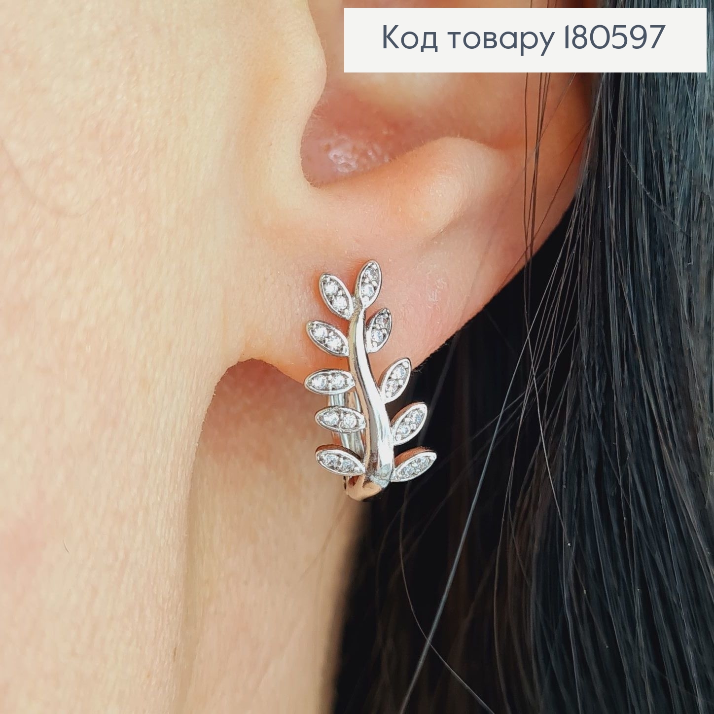 Сережки родовані 1,5*0,9см , Листочки з камінцями Xuping 180597 фото 1