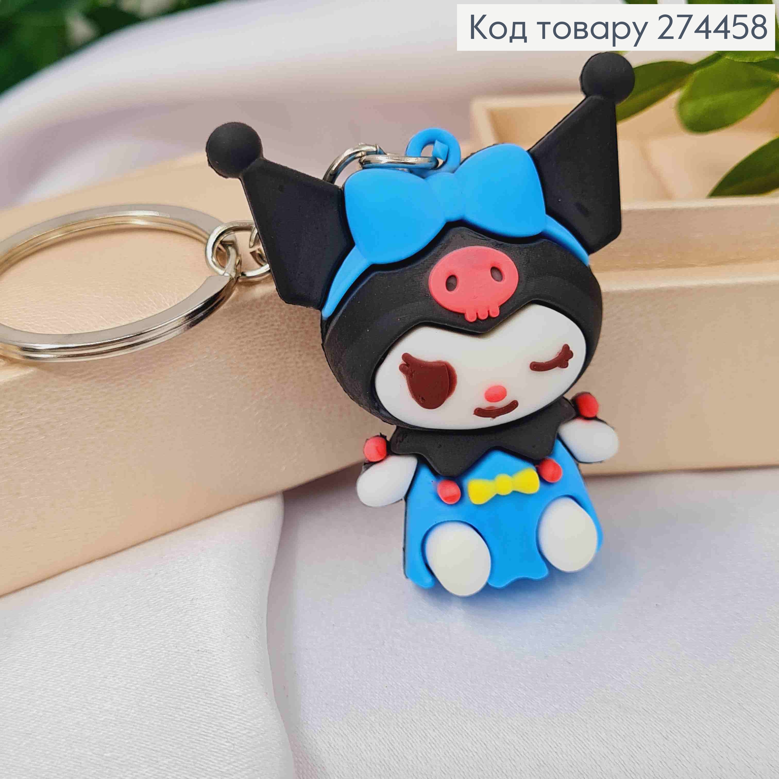 Брелок "Куромі" в Блакитному вбранні, 5см 274458 фото 1