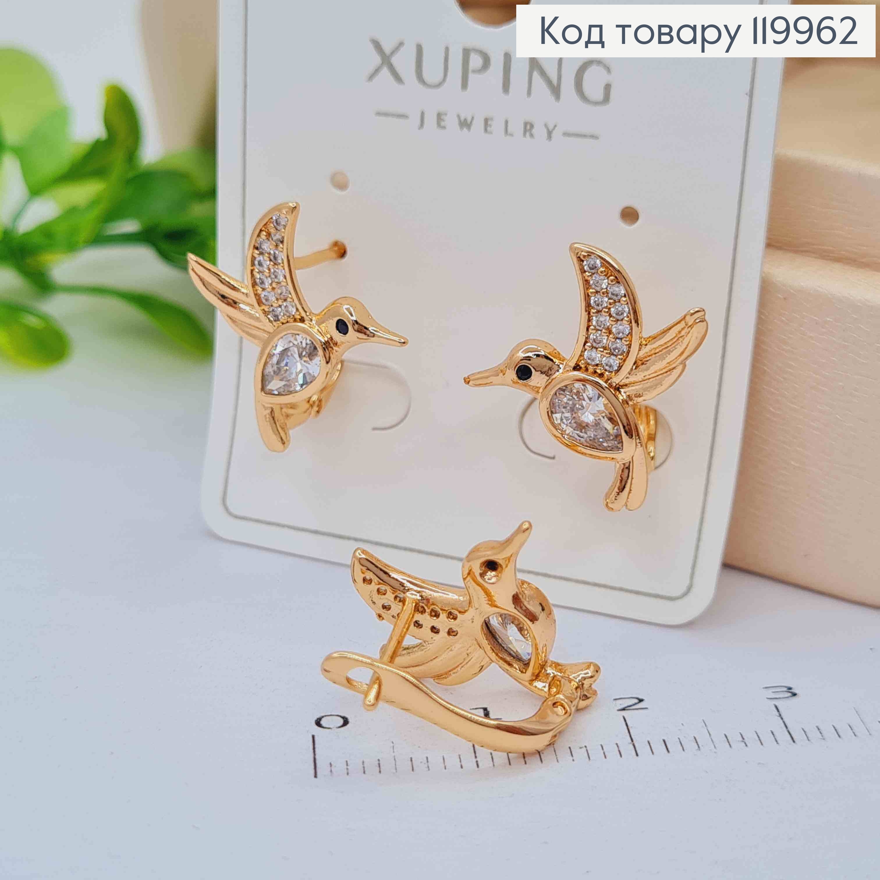 Серьги "Колибри" украшены Блестящими камешками, дл. 1,8см, английская застежка, Xuping 18K 119962 фото 2