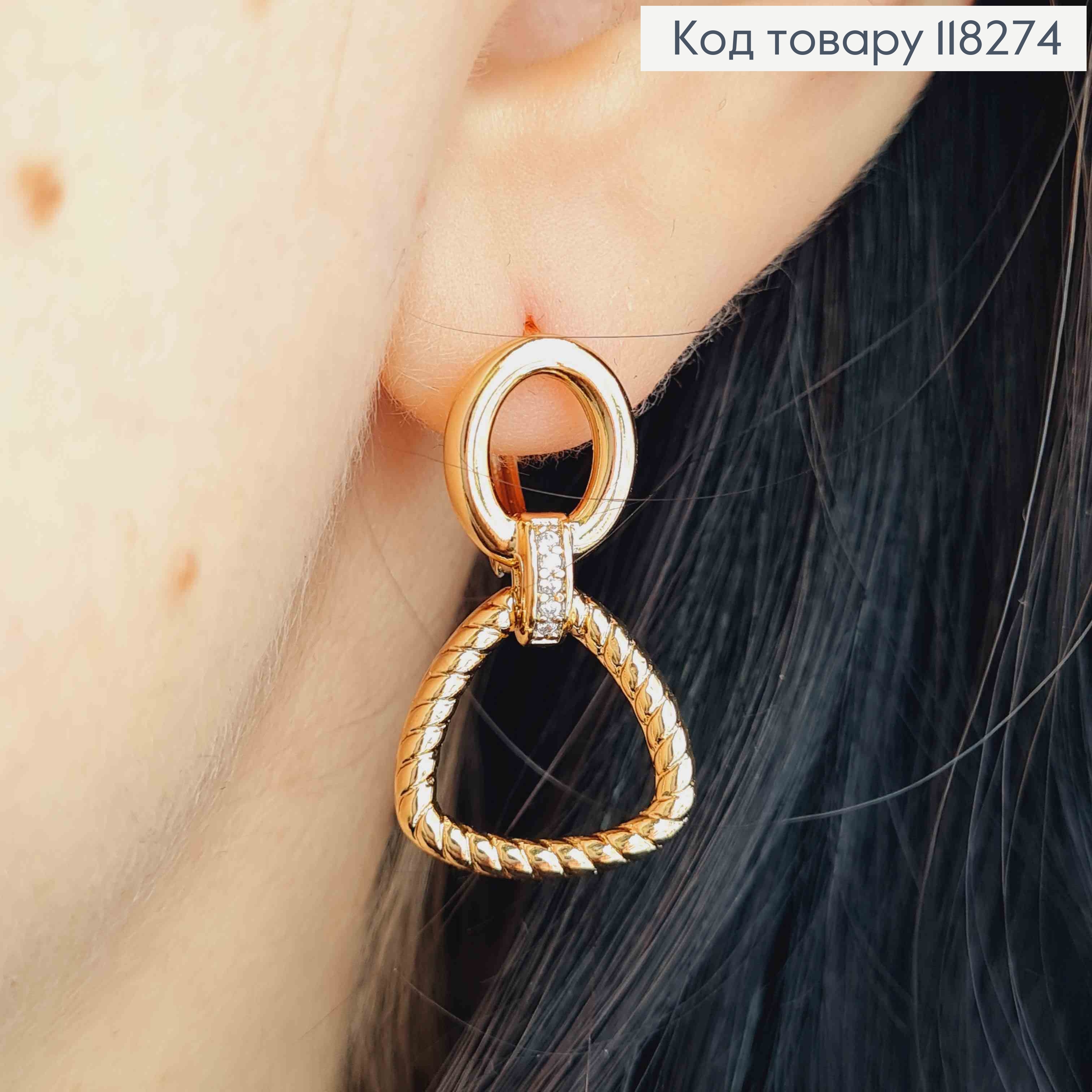 Серьги кольца (1,3см) с треугольной подвеской (1,5см), Xuping 18К. 118274 фото 1