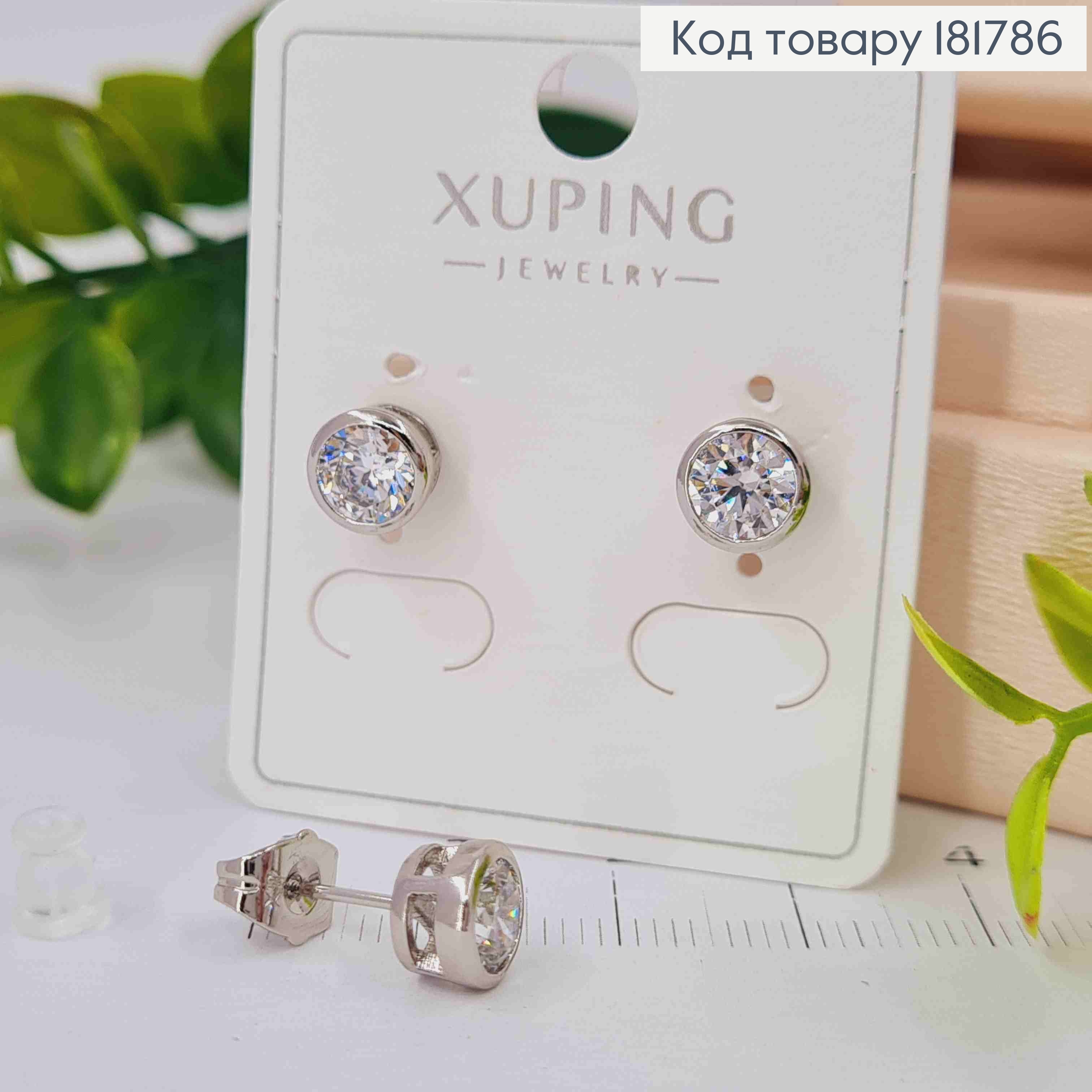 Серьги гвоздики, Блестящий камень в оправе, 7мм, Xuping 181786 фото 1